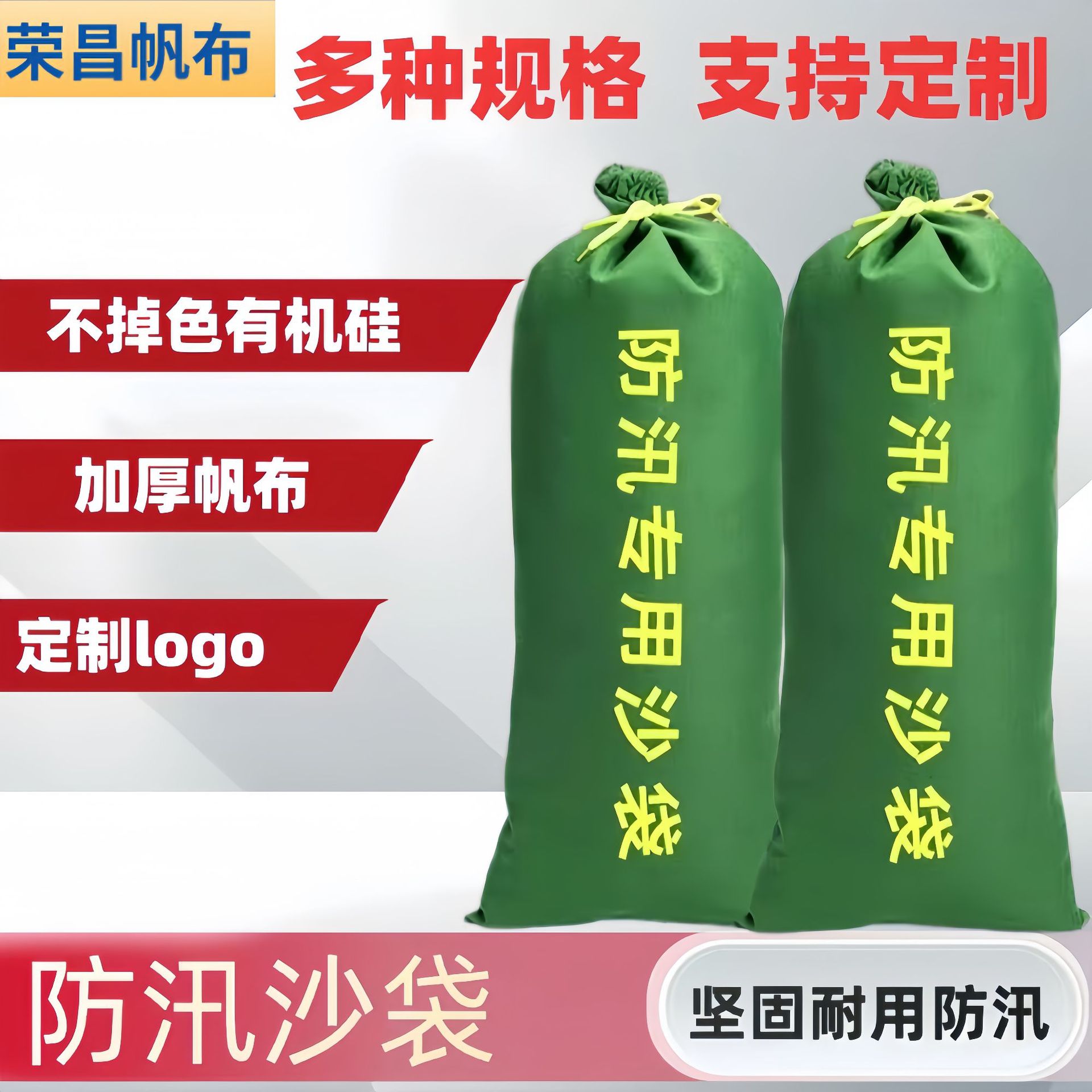 现货有机硅防汛沙袋加厚消防小区车库防洪堵水抽绳有机硅防汛沙袋