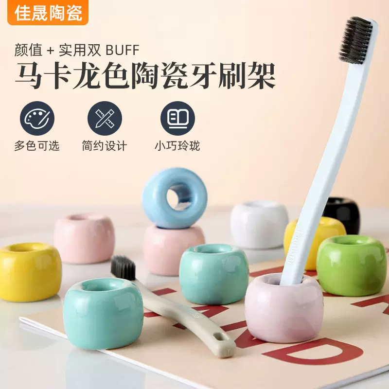 批发马卡龙色陶瓷牙刷架陶瓷牙刷座圆形陶瓷牙刷插剃须刀陶瓷底