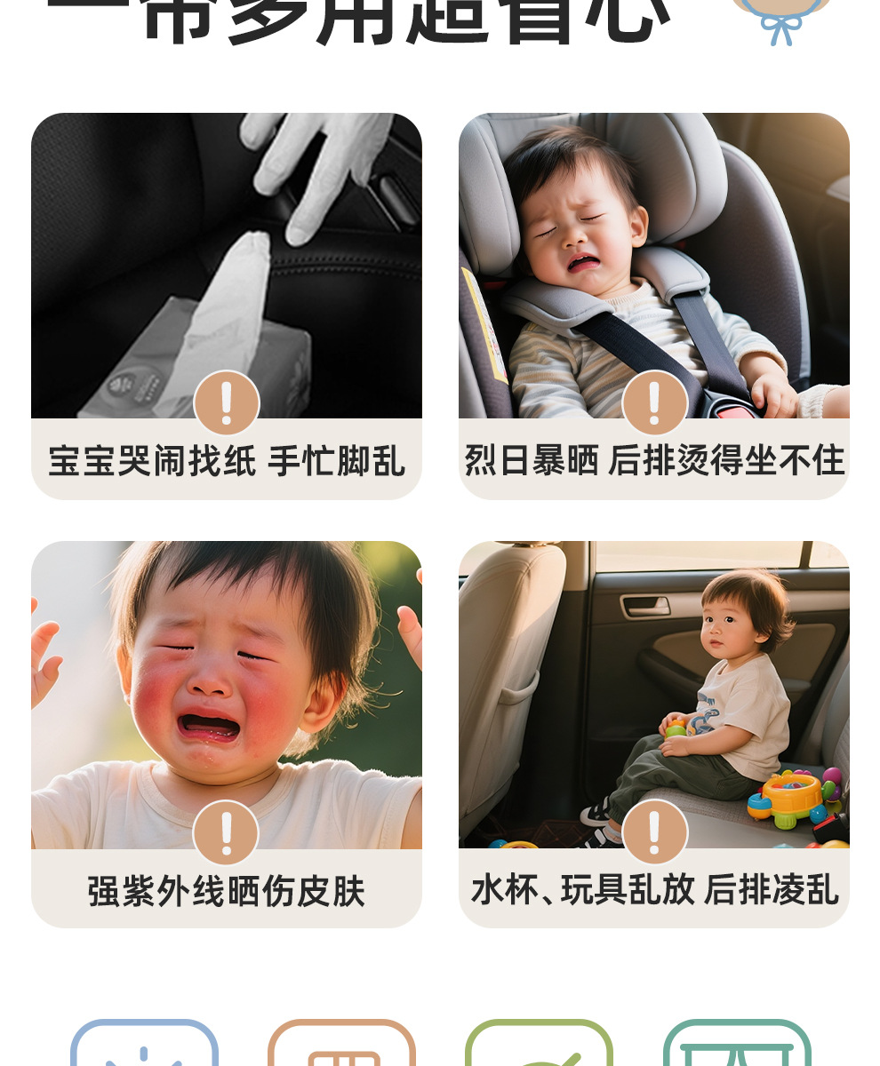Suction cup car sunshade cartoon multifunctional sun protection and heat insulation curtain for car side windows