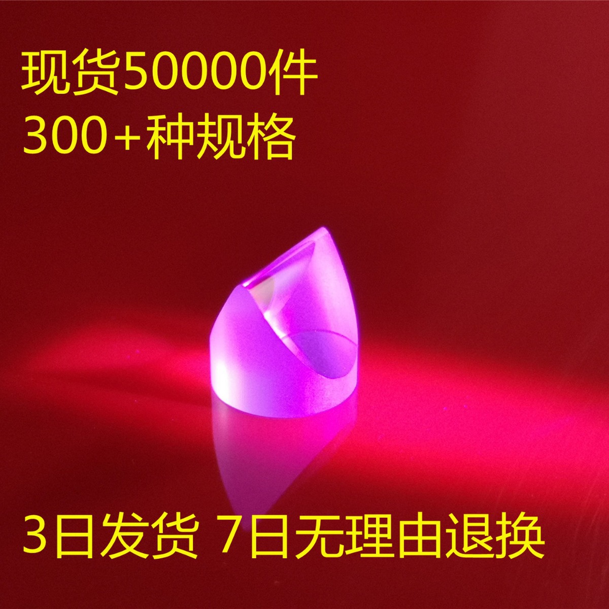 鲍威尔棱镜     Powell lens     铁路线阵相机镜片