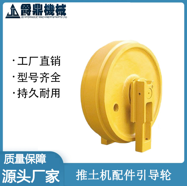 195-30-00282引导轮适用于小松D355-3-5推土机配件四轮一带 直销