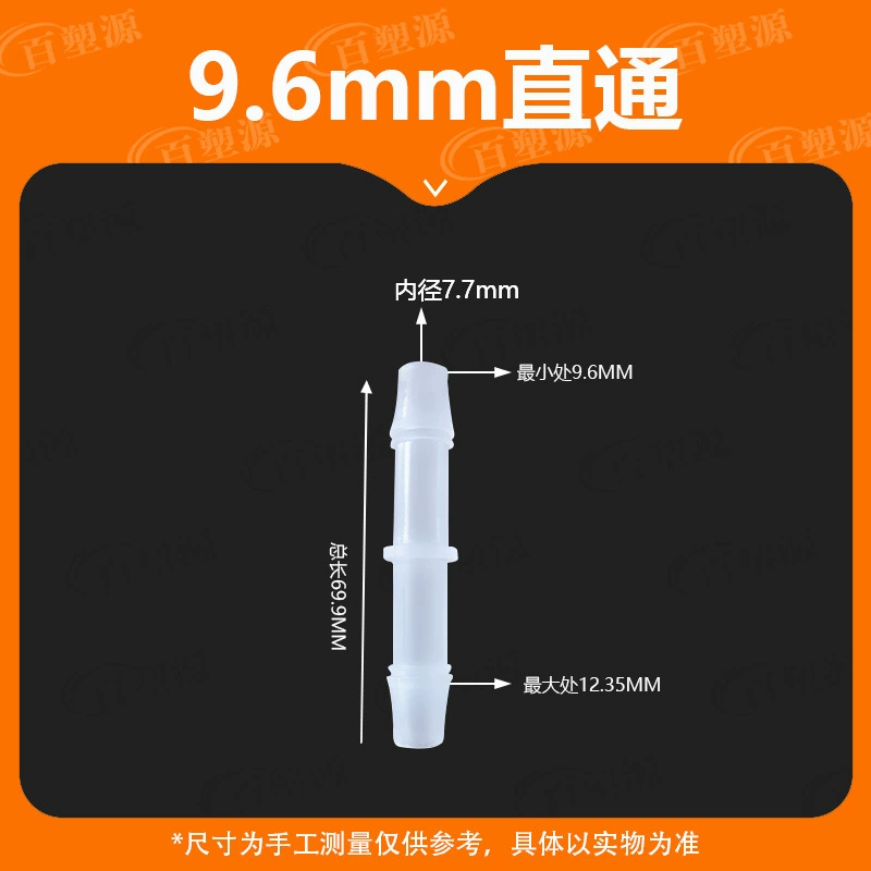 Изолирующий ленточный шланг равного диаметра, Сквозные фитинги, прямой соединитель, пластиковая водопроводная труба, аквариум, быстросъемное соединение, сопло из полипропилена
