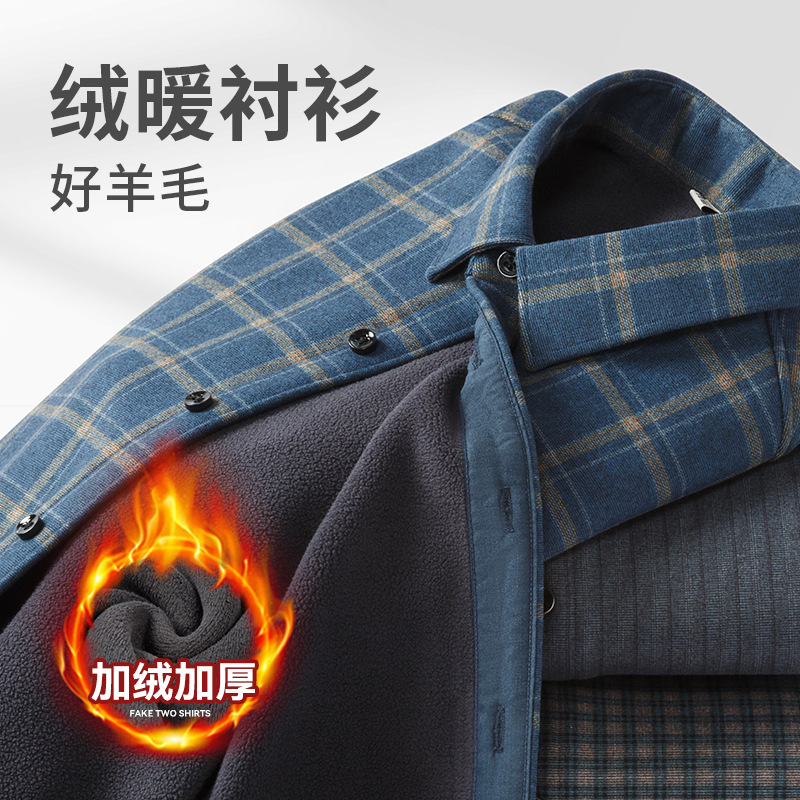 Warm Shirt Men's Long-Sleeved Autumn and Winter Brushed Fleece-Lined Thickeneded Men's Casual Plaid Stripesd Middle-Aged and Elderly Men's Shirts
