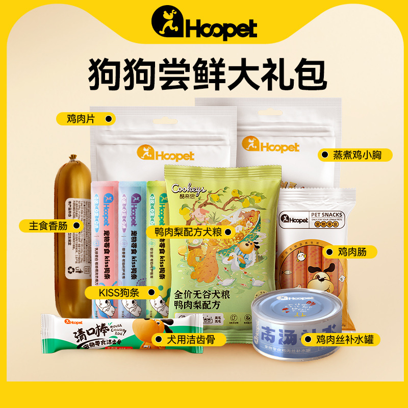 Aperitivos para perros, paquete de regalo para los primeros usuarios, comida para perros enlatada, alimento básico, salchicha, paquete de comida húmeda, pechuga de pollo, palo molar, tira de perro, paquete de degustación
