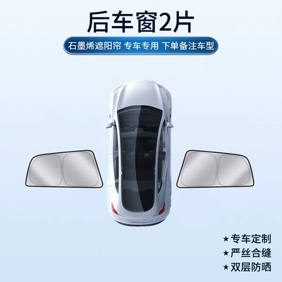 Car sunshade, vehicle-specific graphene Car curtains - full-blackout-graphene-double-layer-privacy-curtains-rear-window-2-pieces-please-note-the-model-year-when-placing-an-order