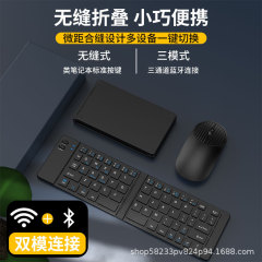 超薄型折り畳み3モード充電キーボードマウスミニ静音マウスセットタブレット携帯電話ノート