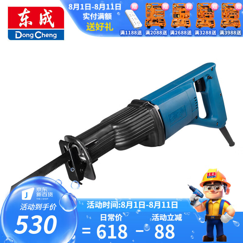 Dongcheng sierra recíproca espada sierra de madera sierra de metal sierra de mano control de velocidad motosierra eléctrica J1F-FF02