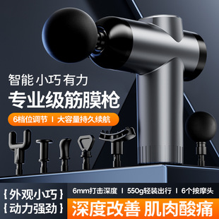 Mini fascia gun small home fitness muscle massager electric intelligent massager muscle massage gun manufacturers