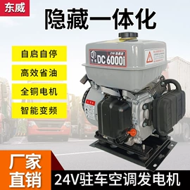 汽油发电机组;其他发电机;冲浪帆板