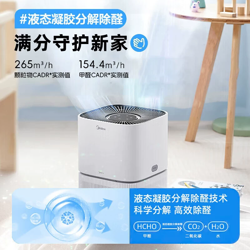 Очиститель воздуха Midea удаление формальдегида домашний свежий воздухоочиститель очиститель ион стерилизация очиститель всего дома KJ200G-Z1