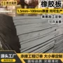 高弹铁路方形加厚橡胶垫