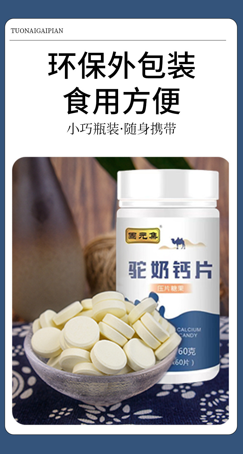 Camel Milk Calcium Tablets — Pressed Candy-Style Calcium Supplement for Kids, Teens, Adults & Seniors specifications
