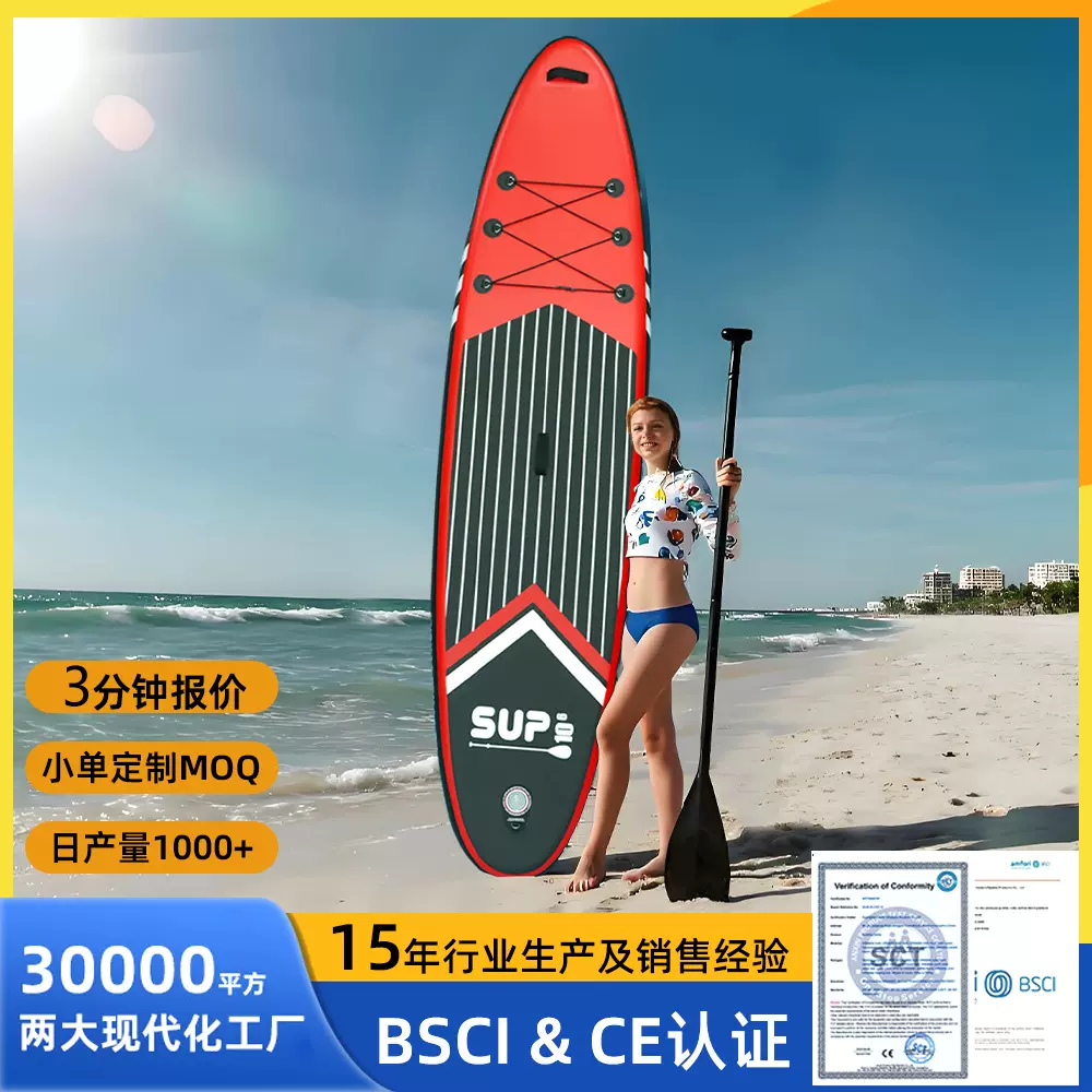 跨境充气sup板桨板加宽冲浪板kt趴板 浆板supboard冲浪板充气桨板
