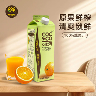 �����䡿NFC���˿��r���֭1kg*8�� �^����ե�r�����0���Ӽ���֭