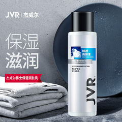 Jewel Men's Moisturizing Lotion Skin Cream Moisturizing Hydrating Facial Oil Lotion Face Cream Facial Moisturizing Skin Care Products Wholesale