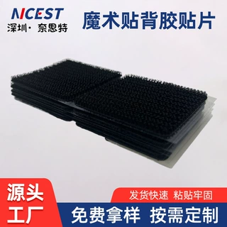 汽车脚垫防滑固定贴神器卡扣车垫双面胶高粘度魔术贴车用背胶贴片