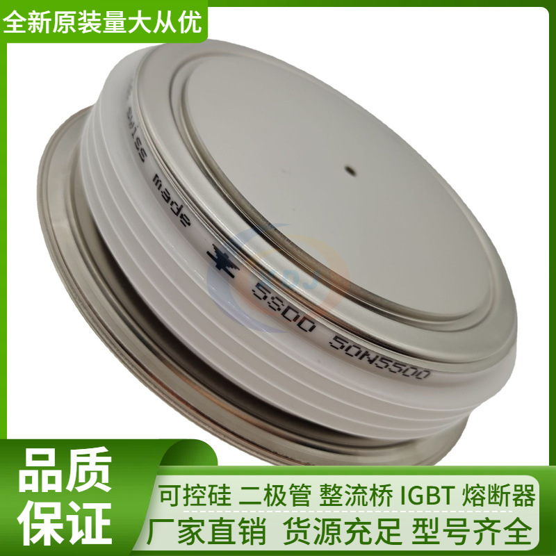 源灵供应瑞士ABB平板二极管5SDD50N5500 5SDD54N4000全新高效整流