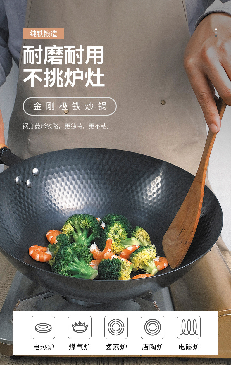 金刚极铁炒锅详情确版_02.jpg