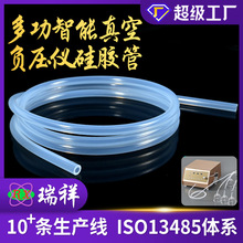 源头厂家多功智能真空负压仪硅胶管高弹食品级硅胶管透明硅胶软管