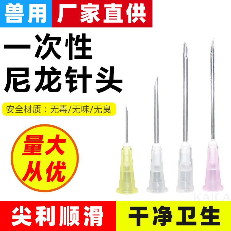 Vaccine injection needle beast use nylon needle disposable plastic…