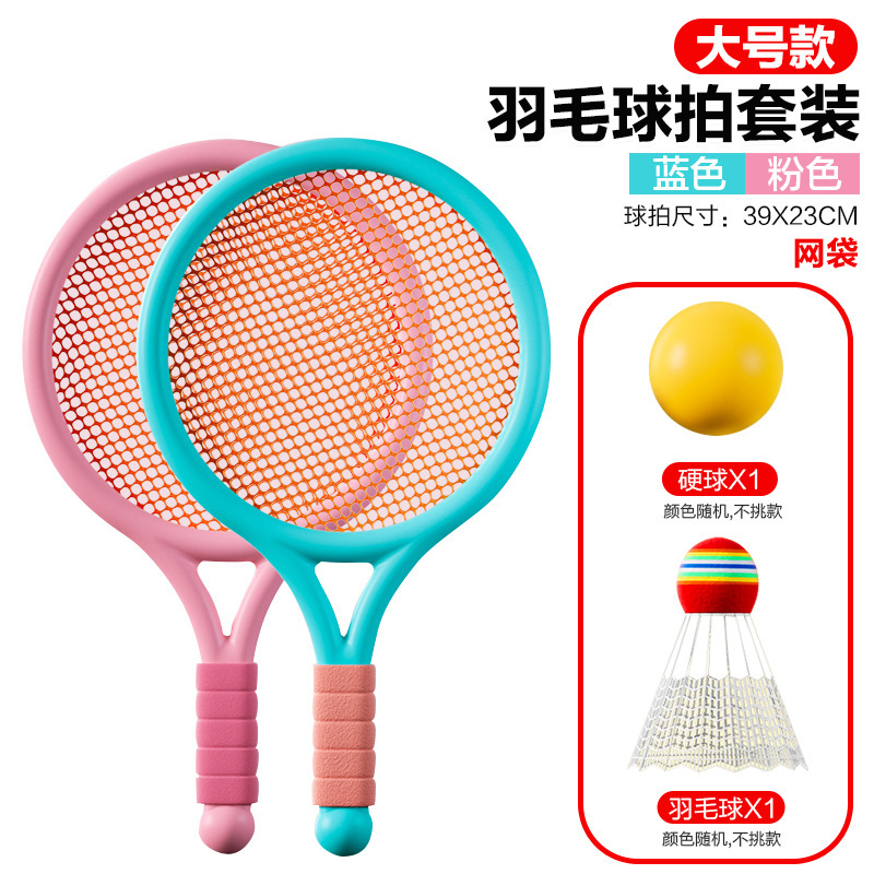 子供用ラケット、テニスラケット、レジャー用アウトドアスポーツ玩具、バドミントンラケット、幼稚園用スポーツ玩具セット|undefined