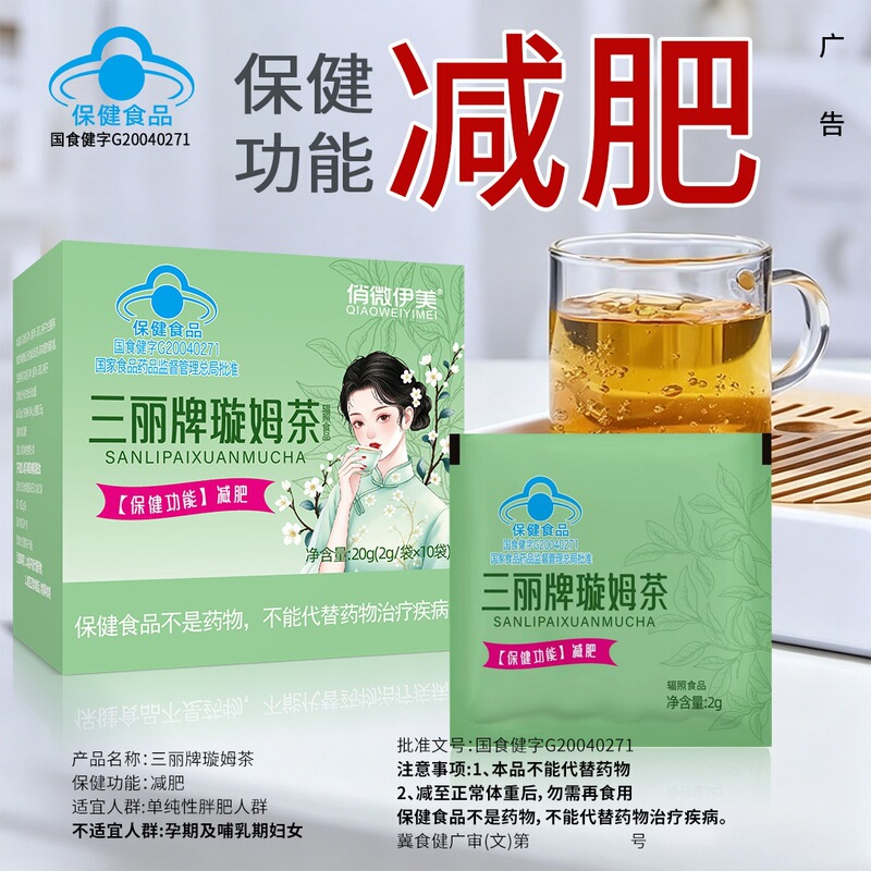In-Stock Sanli Brand Xuanmu Tea 10 Bags/1 Box Weight Loss Oolong Green Tea Blue Hat Genuine Weight Loss Tea Bags Health Tea