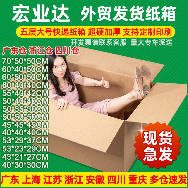 Super duro grande expreso cartón al por mayor en stock Amazon FBA logística embalaje cartón Comercio exterior entrega cartón