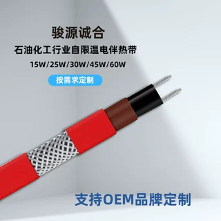 工业石油化工管道自限温电伴热带 中温 105℃防爆防腐伴热电缆