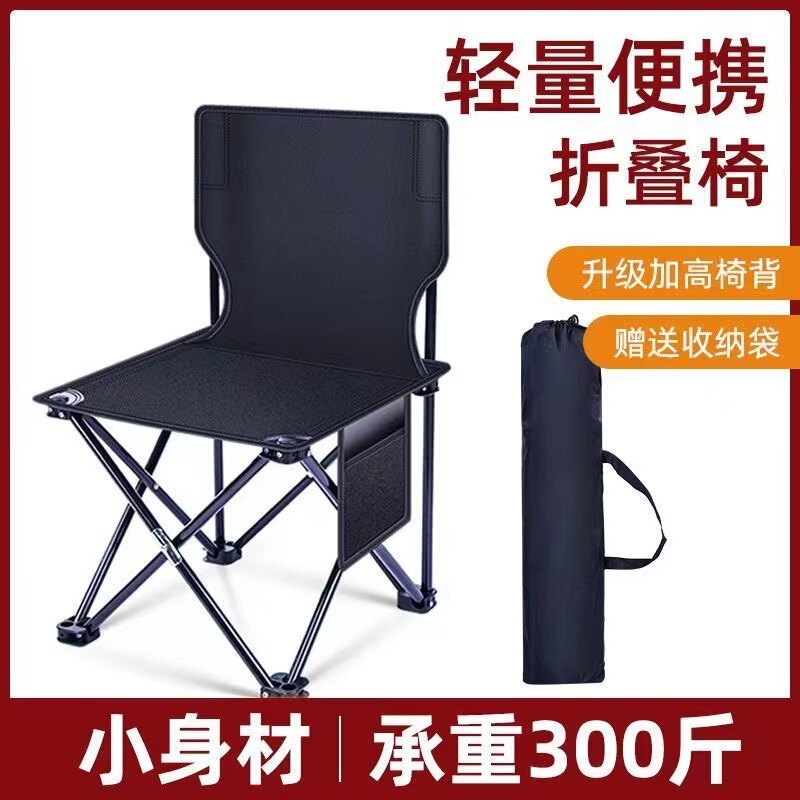 Outdoor Folding Chair Senior Little Mazar Adult Fishing Stool Backrest Moon Chair Picnic Recliner