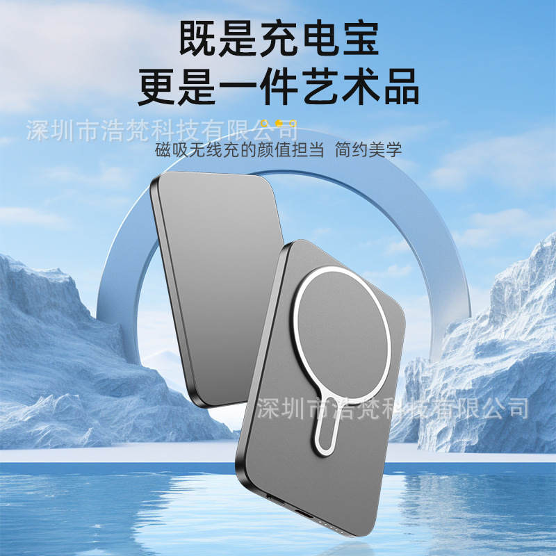 Cross-Border Wireless Magnetic Back Clip Ultra-Thin Portable Mini Power Bank Magsafe 5000 Mah Pd20 Watt