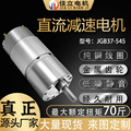 JGB37-545直流减速电机37GB编码器减速马达545直流电机