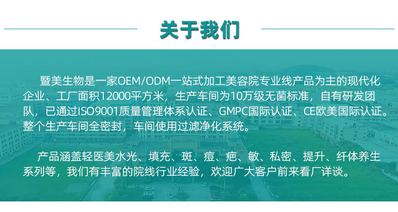 暨美详情_05