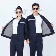 双层加厚工作服装男女上衣秋冬款反光条劳保服保暖建筑工地机修服