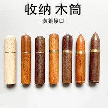 DIY手工皮革工具 手缝针收纳筒 实木储针器 小物件储存针防锈木筒