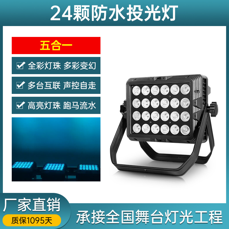 24 luces de proyección impermeables de cinco en uno