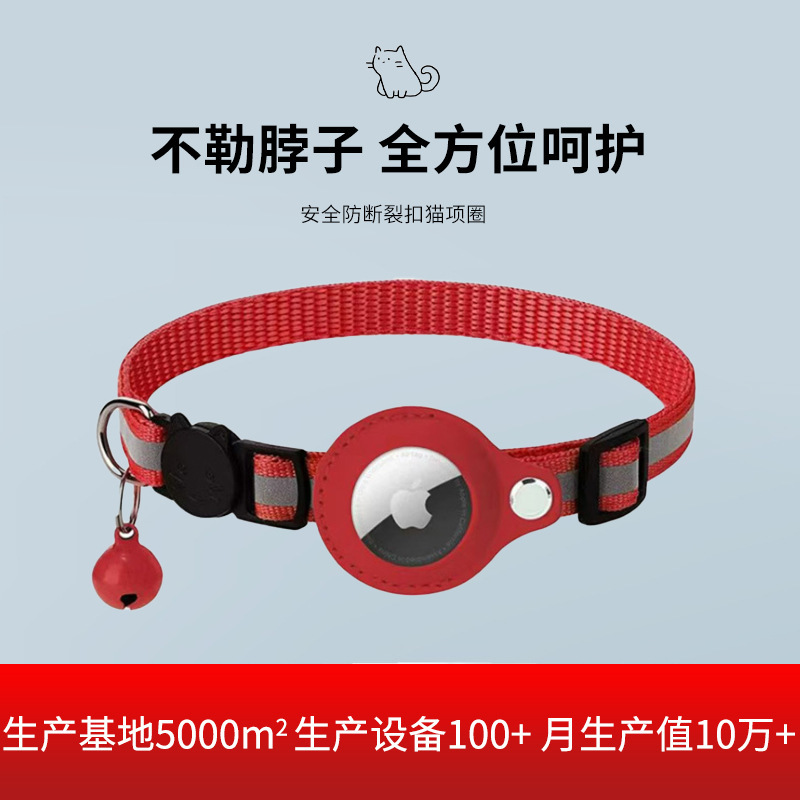 紛失防止猫首輪 Apple エアタグトラッカー猫首輪アクセサリーシリコンカバーペット位置決め首輪|undefined