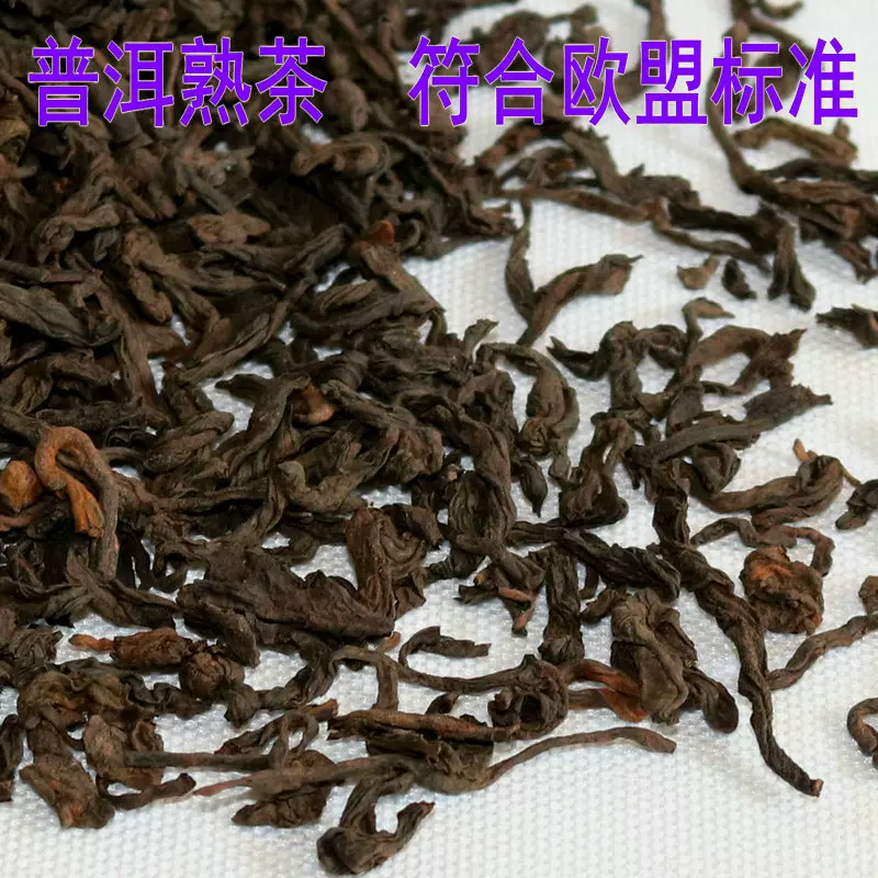 出口日本普洱熟茶250克袋装欧标工业用茶熟普销法茶葉 歐標