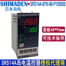 uSHIMADENؿSRS14A-8YN-90-P100000 srs14aԭbضȿ