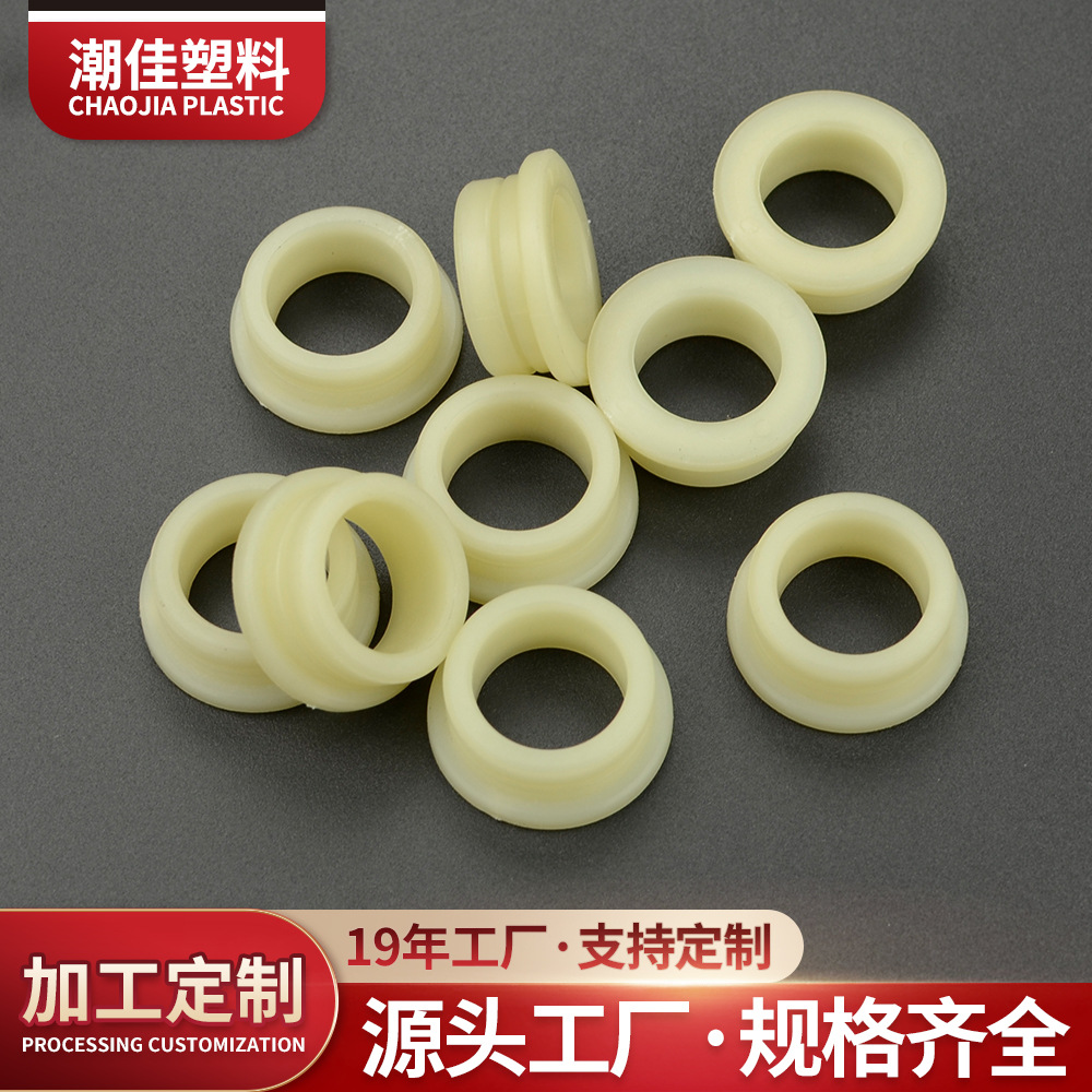 尼龙平垫 耐高温绝缘垫片加工多色塑料绝缘垫片  台阶垫片