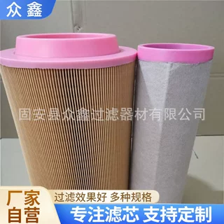 AF25727螺杆式压缩机用空气滤芯元件空滤芯空压机配件