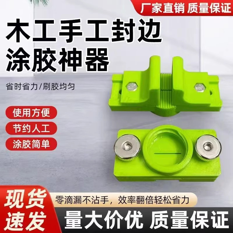 Woodworking Manual Glue Application Tool, Edge Sealing Tool, Panel Gluing Tool, Factory Installation Universal Glue Application Tool