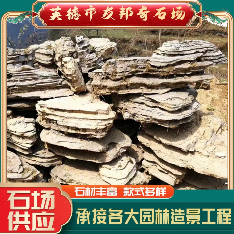 大量景观石现货供应天然千层石 园林假山石 水冲石石料原产地批发