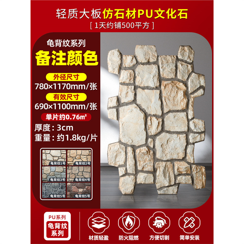 Pared de fondo de piel de piedra de gran pu, pizarra real ultrafina, arte, vacaciones, casa de familia, construcción, período de construcción rápido, material de panel de pared decorativo