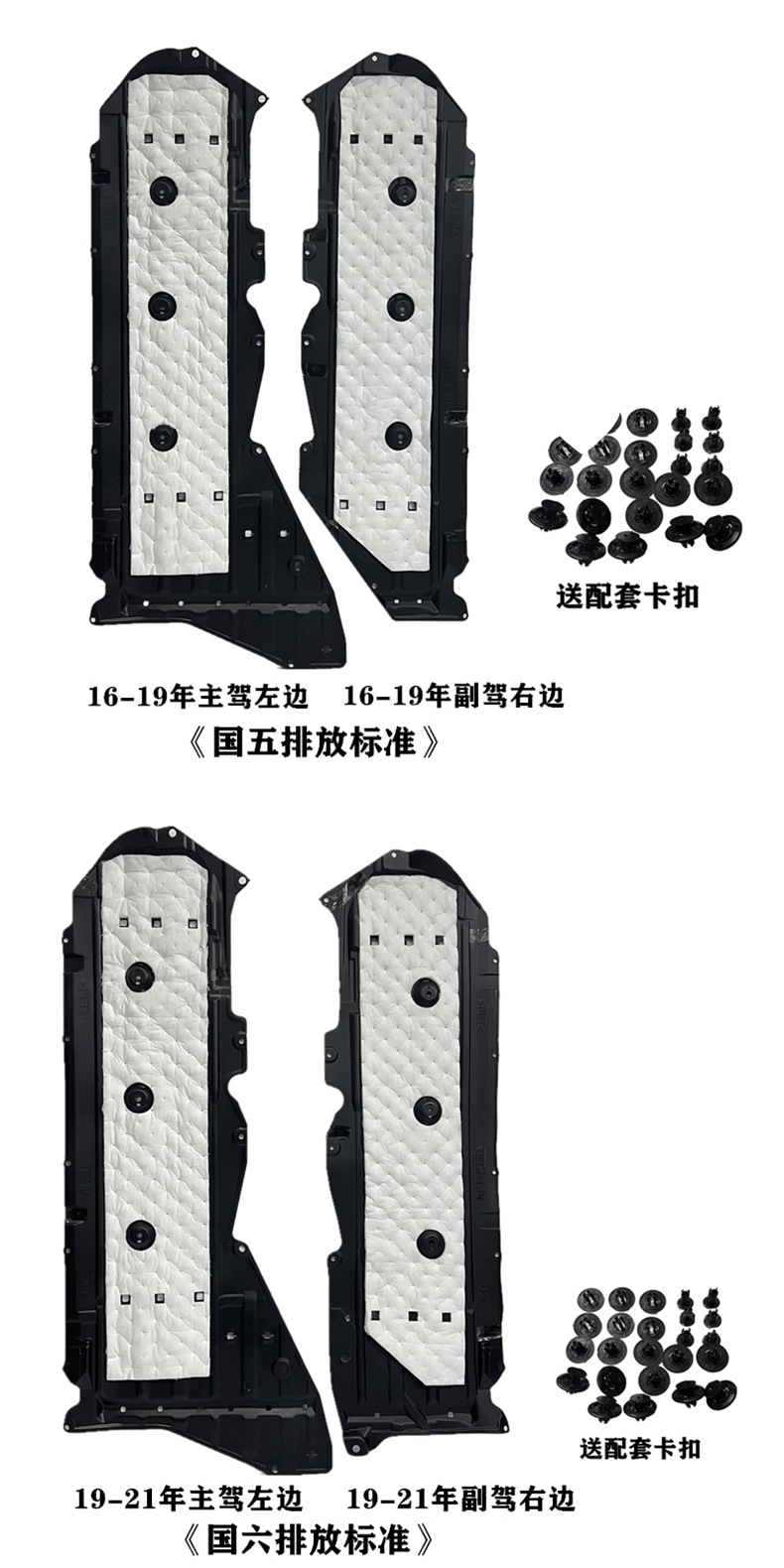 Suitable for 2016-2021 10th generation Civic underbody protection panels, undercarriage soundproofing cotton, body fenders, and engine underbody protection