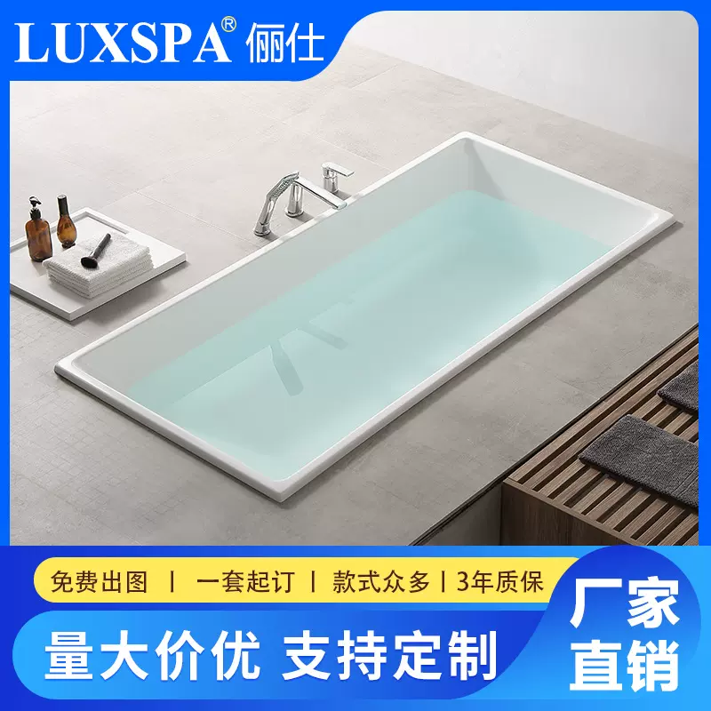 薄边浴缸亚克力无缝一体坐式浴缸小户型酒店家用民宿嵌入式浴缸