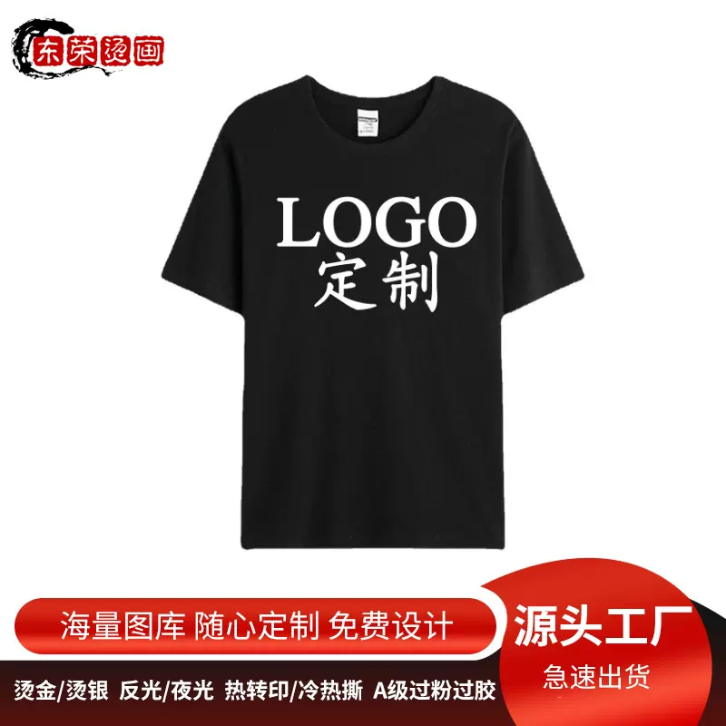 卡通服装印花烫画贴纸厚板热转印柯式t恤发泡可定烫钻