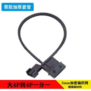 ��XD�ڴ�4Pin�DС3pin/4pin�L�Ⱦ�3�/4�һ��һCPU�L�Ȱ������W