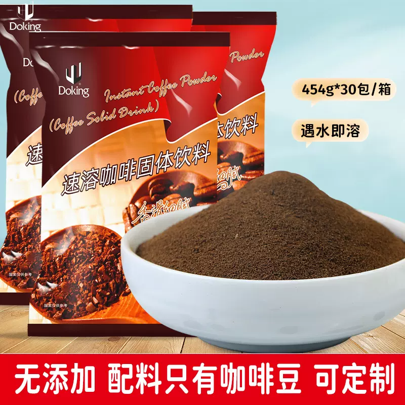 盾皇无糖速溶咖啡粉454g无糖原味拿铁美式黑咖啡即冲即饮咖啡粉