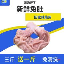 新鲜兔肚生兔肚现杀生兔胃四川麻辣火锅干锅烧烤冒菜串串香食材