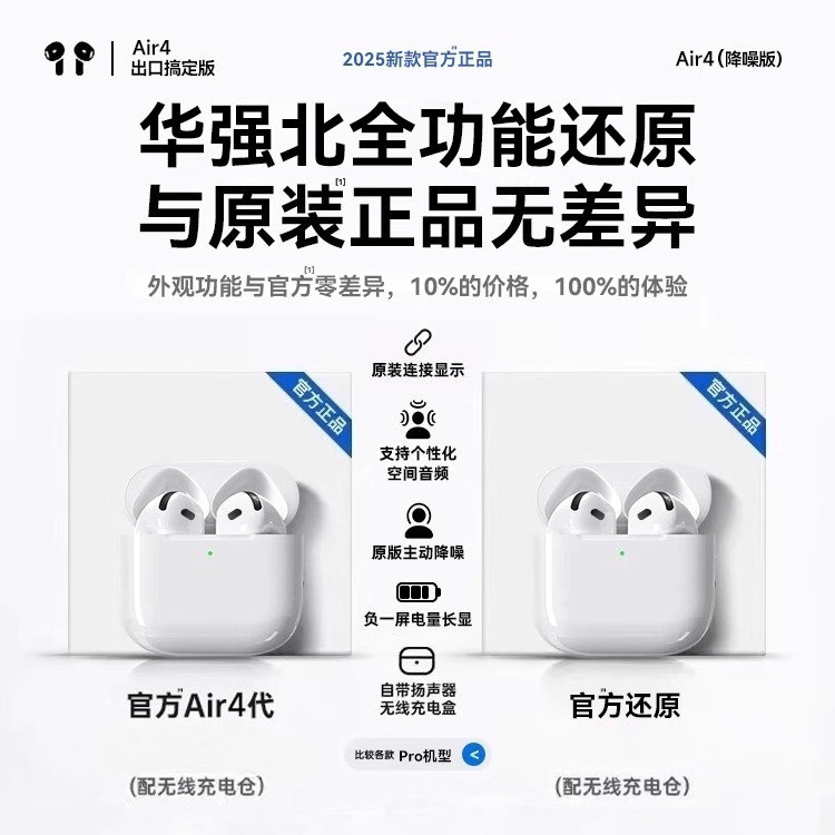 Huaqiangbei Wireless Bluetooth Headphones Government Subsidized 2026 New Model Noise-Canceling Air4 Official Original Genuine Fourth Generation Huaqiangbei Wireless Bluetooth Headphones Government Subsidized 2026 New Model Noise-Canceling Air4 Official Original Genuine Fourth Generation